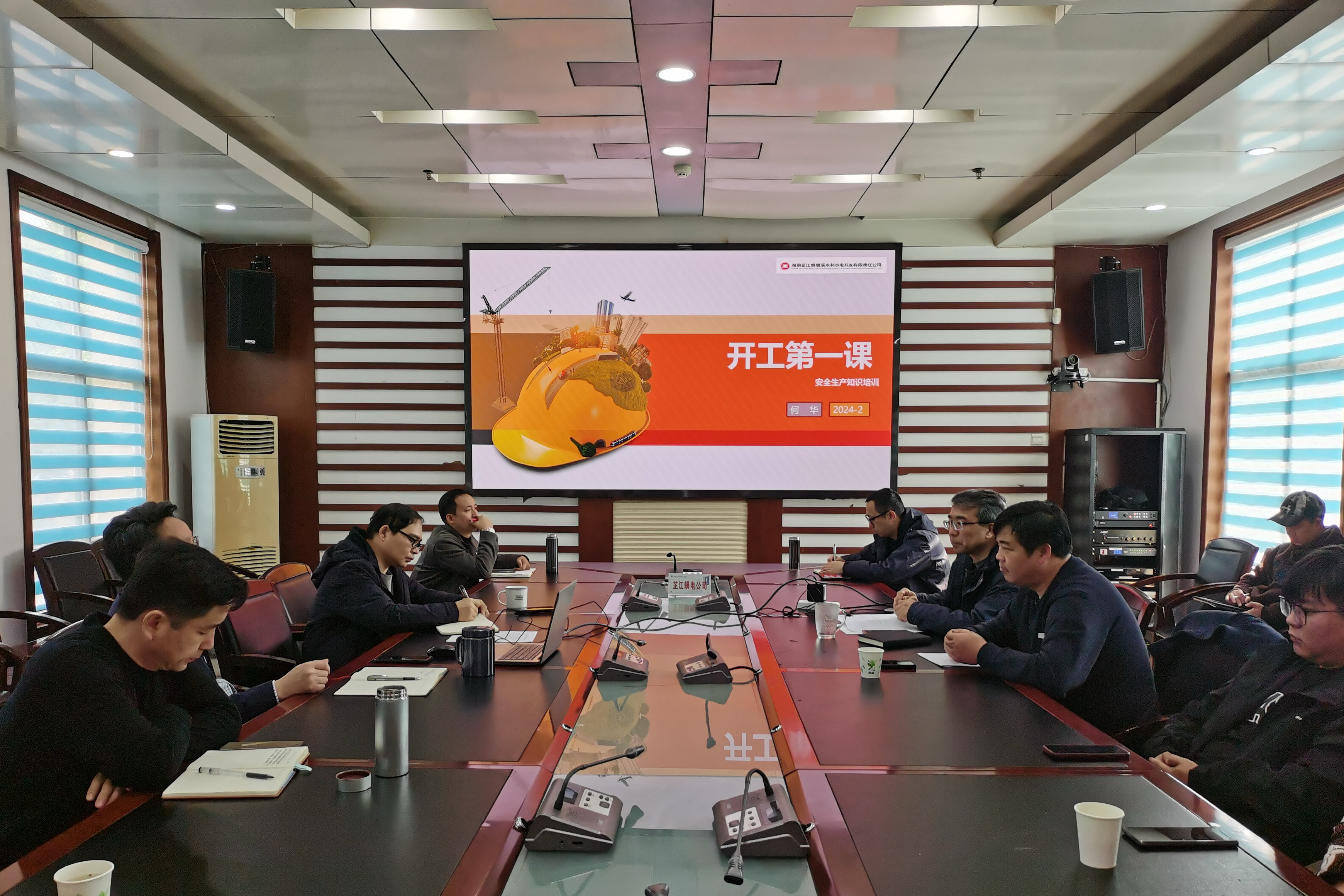 收心歸位再出發 安全起航赴新程——湖南發展開展“開工第一課講安全”活動