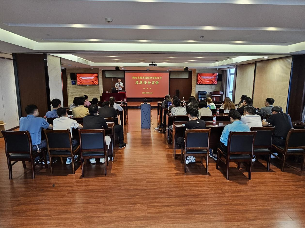 強化安全意識，筑牢防火屏障——湖南發展開展消防安全培訓