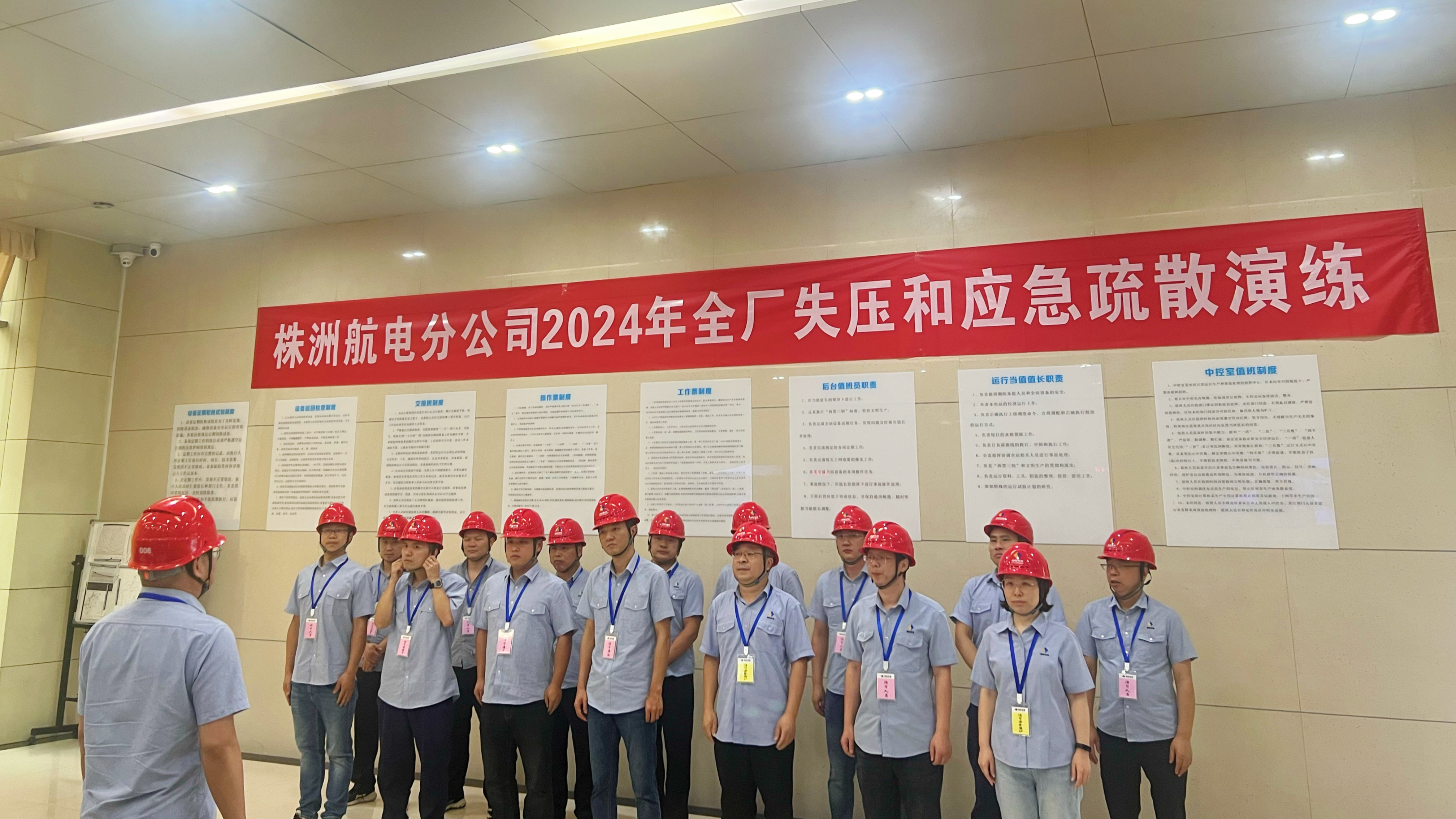 人人繃緊安全弦，一起筑牢生命線——湖南發展株洲航電分公司扎實開展2024年“安全生產月”系列活動