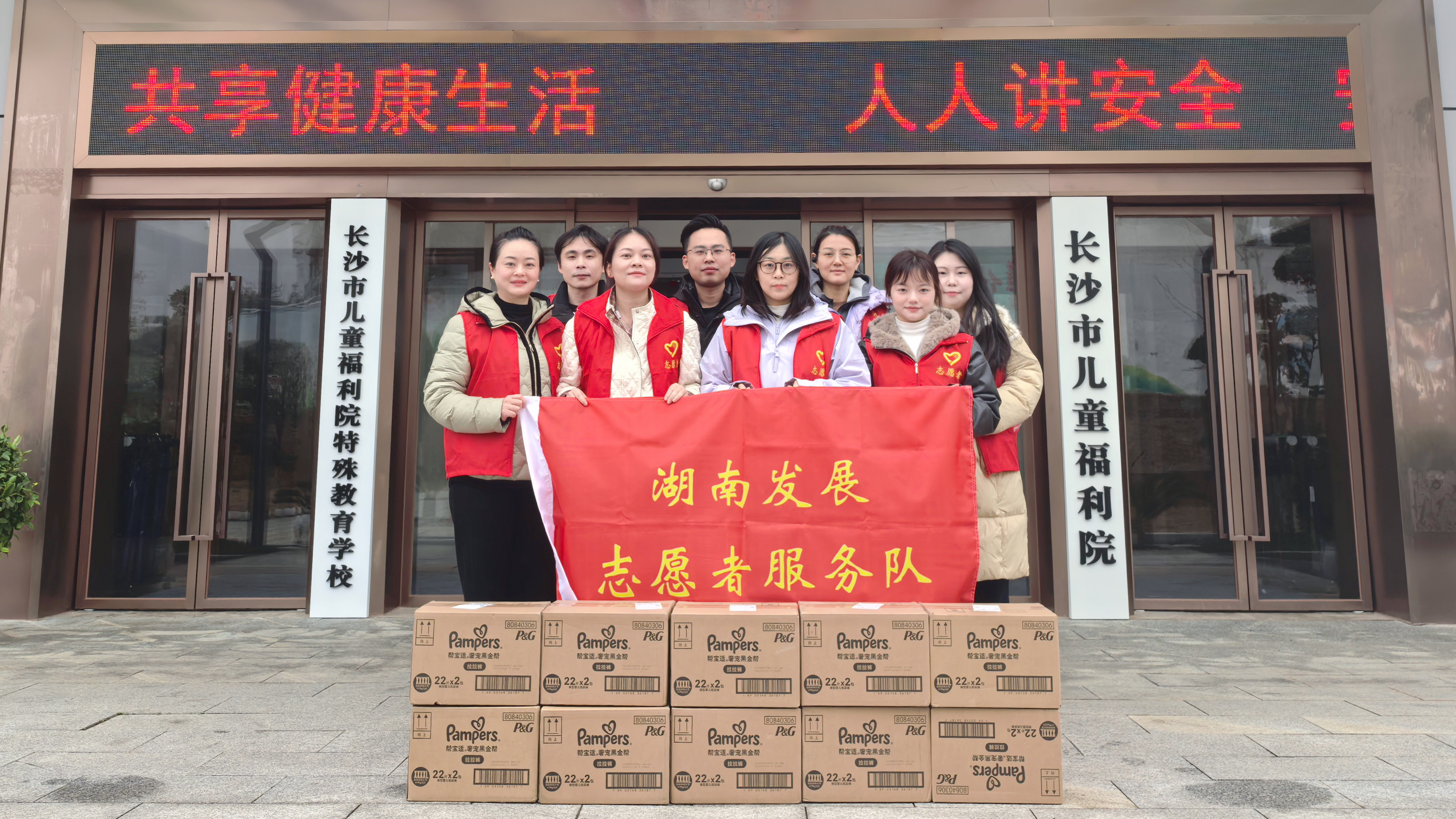 湖南發(fā)展團(tuán)委開展學(xué)雷鋒志愿服務(wù)活動(dòng)