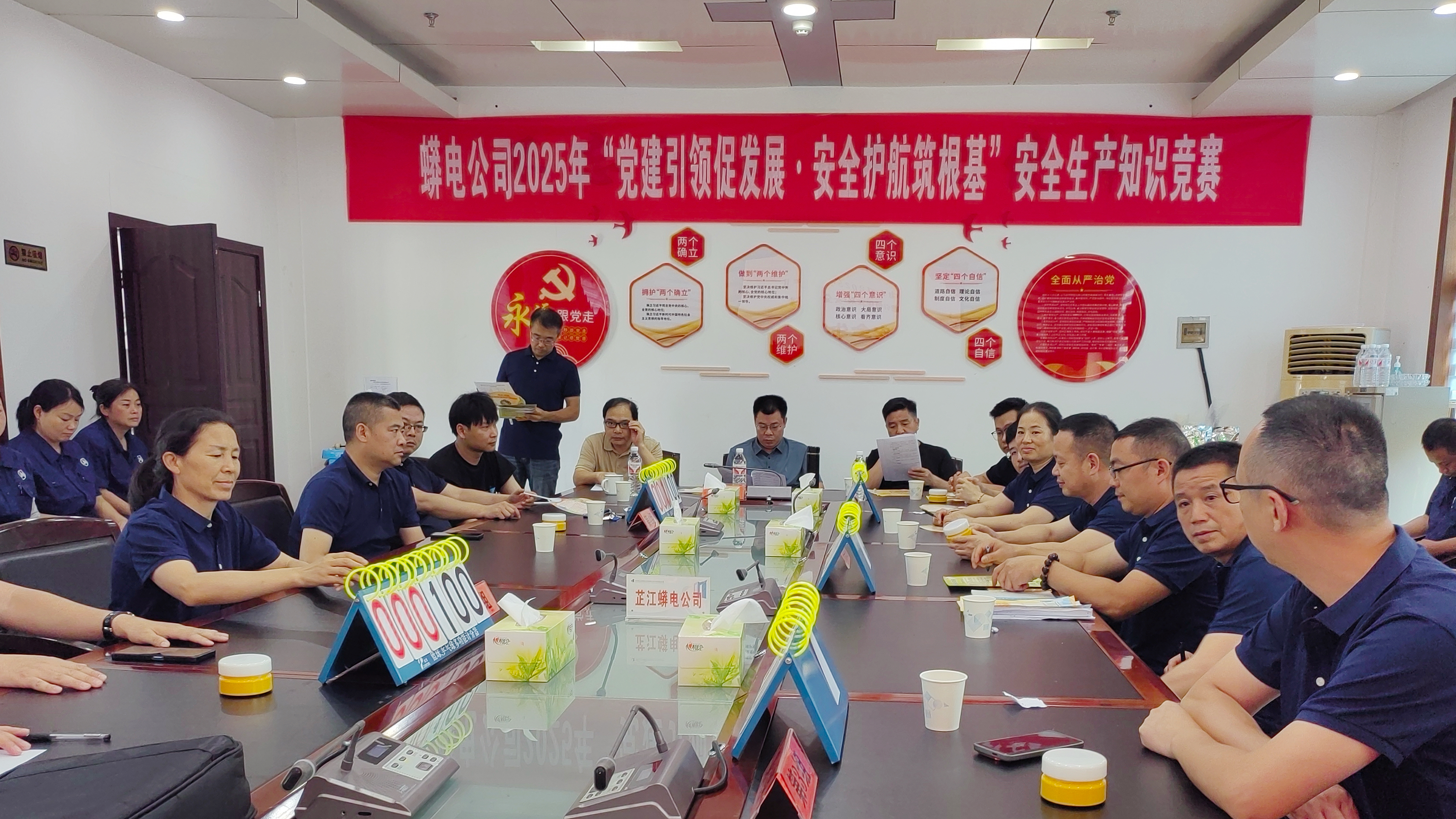 蟒電公司開展“安全生產月”系列活動