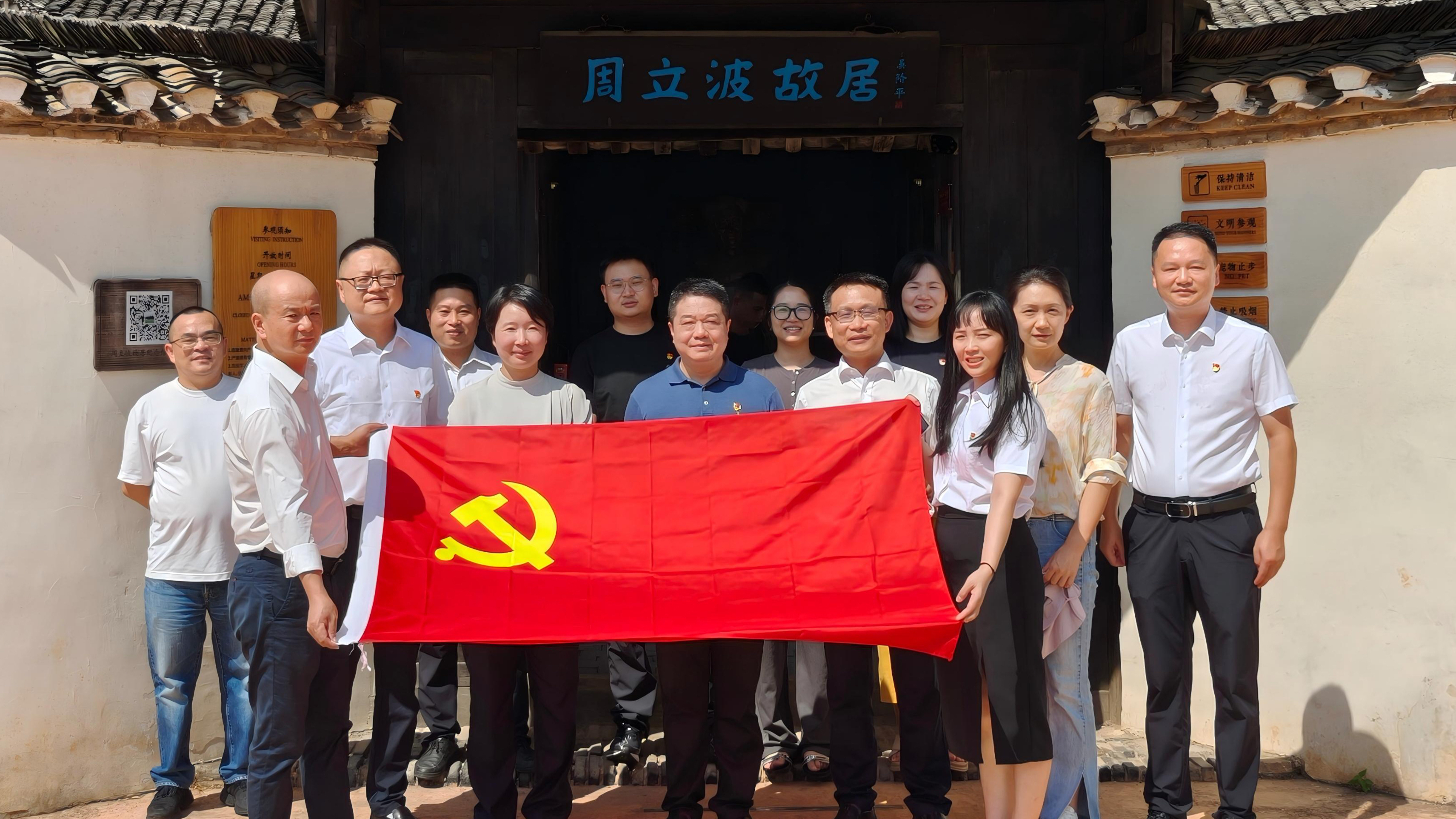 湖南發(fā)展紀(jì)檢審計(jì)部黨支部與益沅公司黨支部開展黨建聯(lián)學(xué)聯(lián)建活動